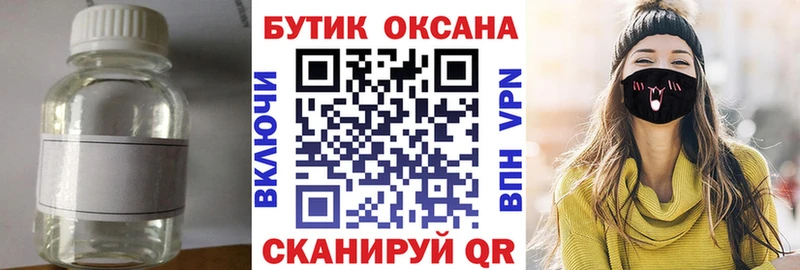БУТИРАТ BDO 33%  Котельники 