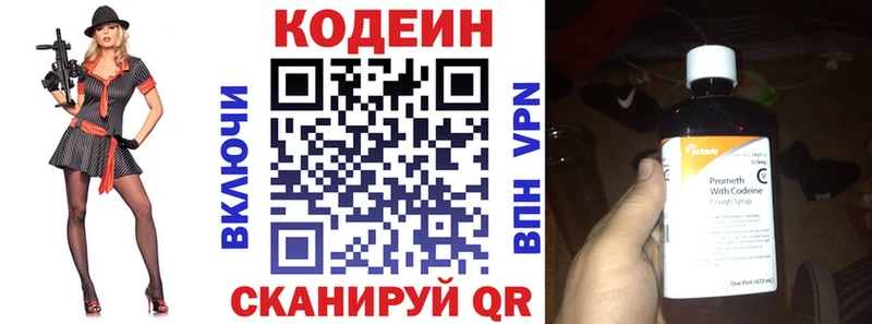 как найти   Котельники  Кодеиновый сироп Lean Purple Drank 