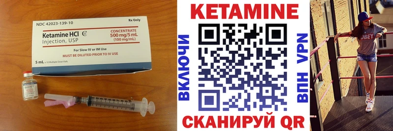 Кетамин ketamine  Котельники 