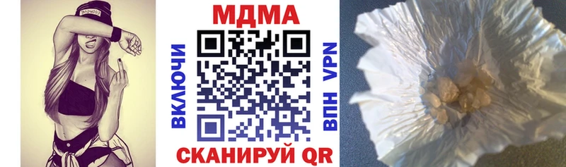 купить наркотики сайты  hydra ССЫЛКА  MDMA VHQ  Котельники 