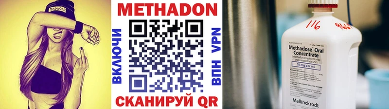 МЕТАДОН мёд  купить наркотик  Котельники 