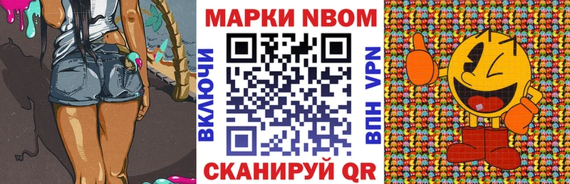 Марки NBOMe 1,8мг  Котельники 